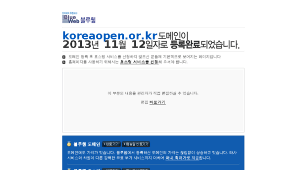 koreaopen.or.kr