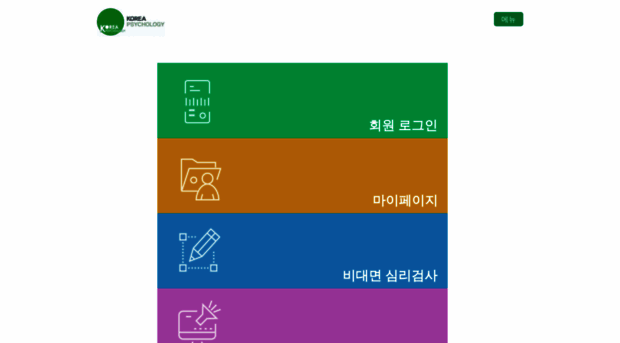 koreapsy.co.kr