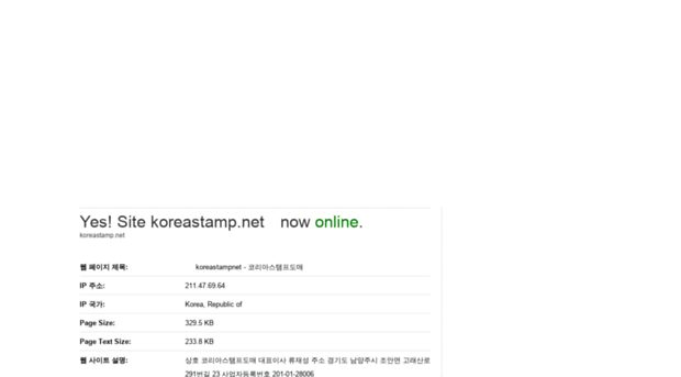 koreastamp.net.url4kr.com