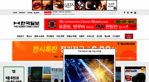 koreatimes.ca