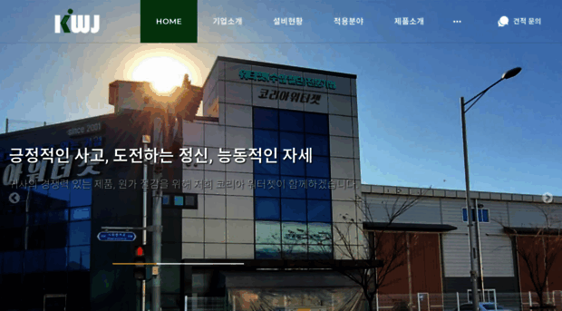 koreawaterjet.co.kr