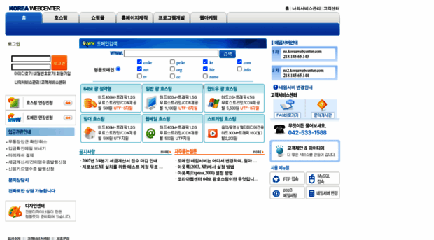 koreawebcenter.com
