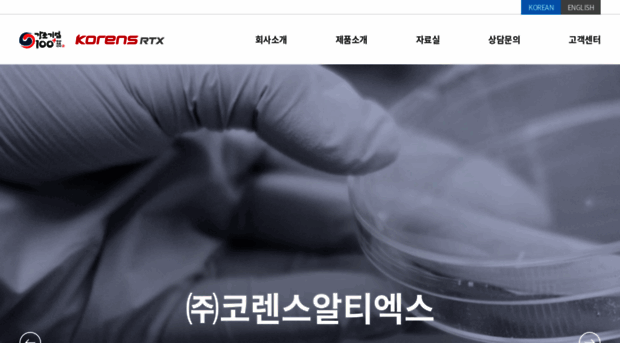 korensrtx.co.kr