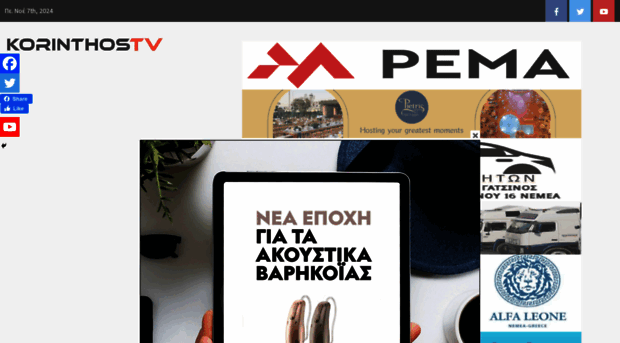 korinthostv.gr