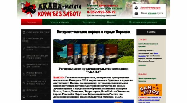 korm-vrn.ru