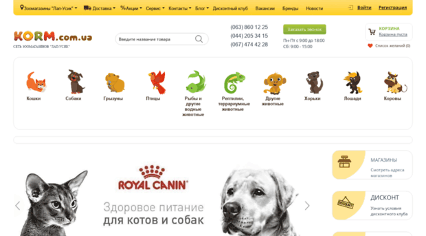 korm.com.ua