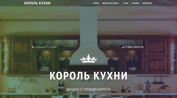 korol-kuhni.ru