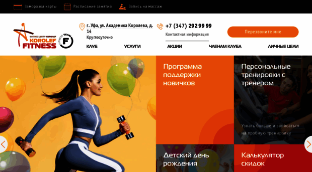 korolef.ru