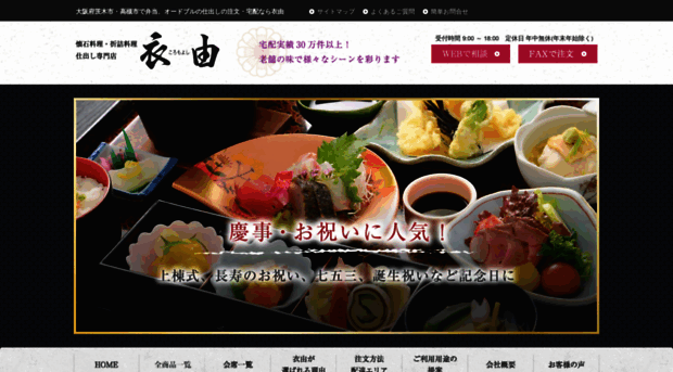 koromoyoshi.com