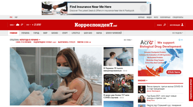 korrespondent.com.ua