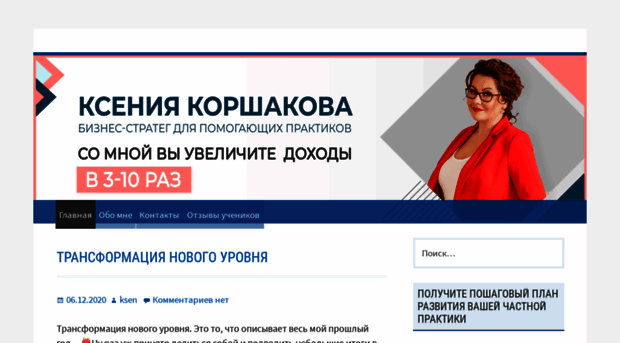 korshakova.com