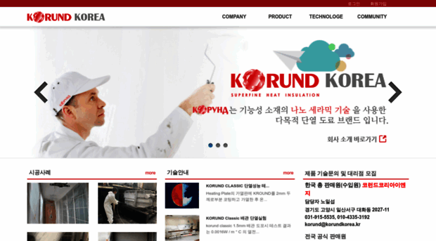 korundkorea.kr