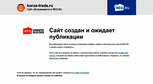 korus-trade.ru