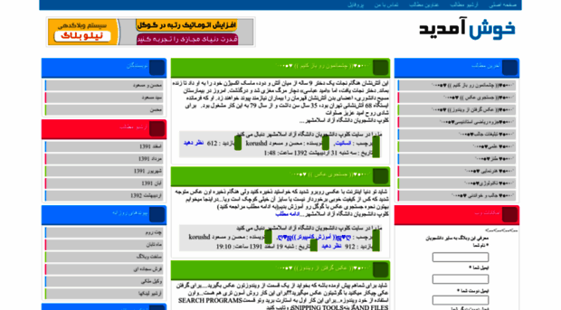 korushd.niloblog.com