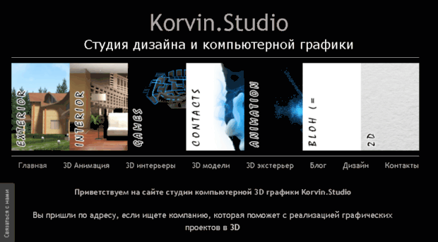 korvin.by