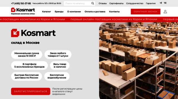 kos-mart.ru