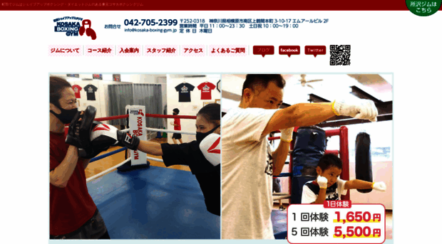kosaka-boxing-gym.jp