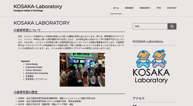 kosaka-lab.com