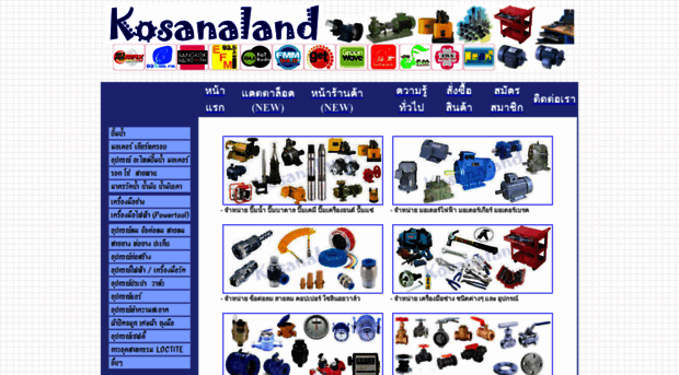 kosanaland.com