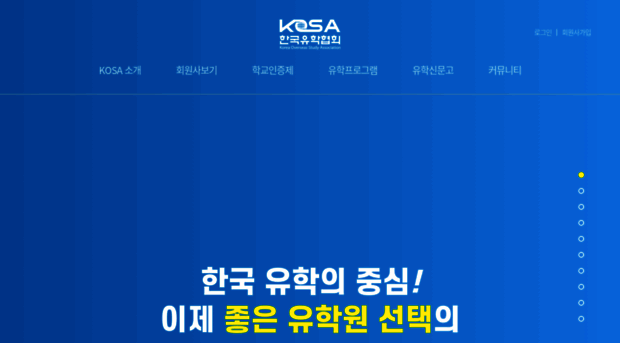 kosaworld.org