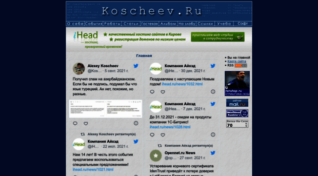 koscheev.ru