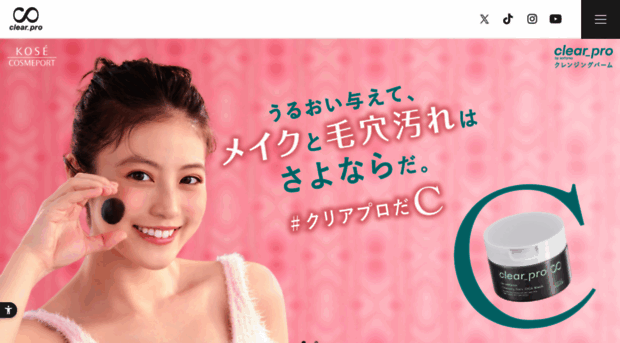 kose-clearpro.com