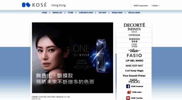 kose.com.hk