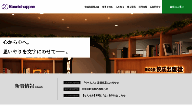 kosei-shuppan.co.jp