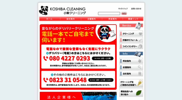 koshiba-cl.com