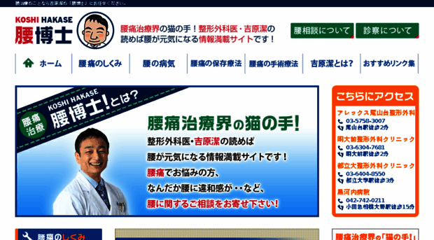 koshihakase.com