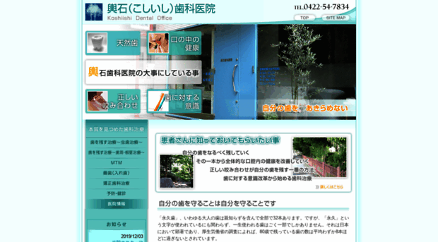 koshiishi-dental.com