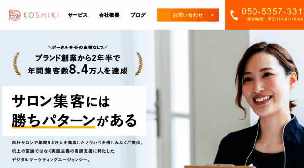 koshikiad.com