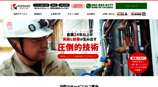 kosho4152.jp