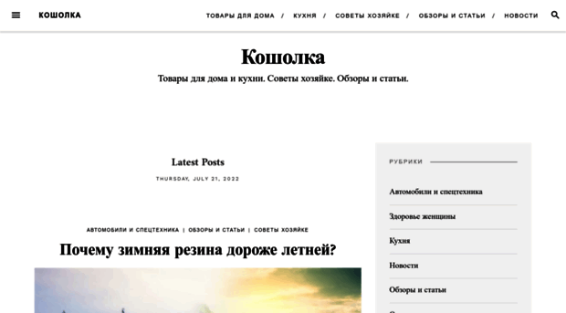 kosholka.com.ua