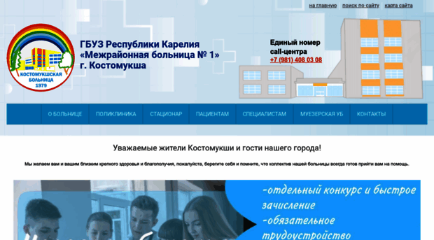 koshospital.ru