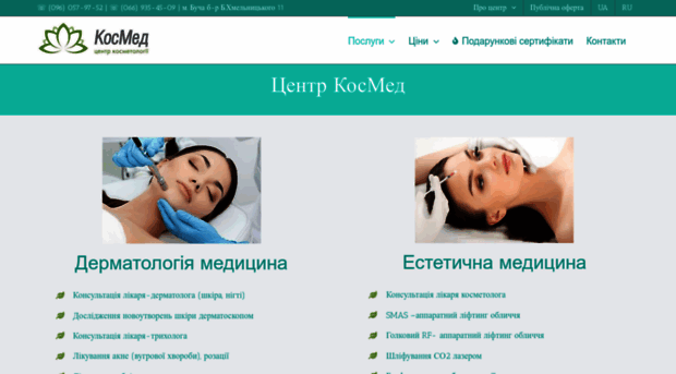 kosmedcentr.com.ua