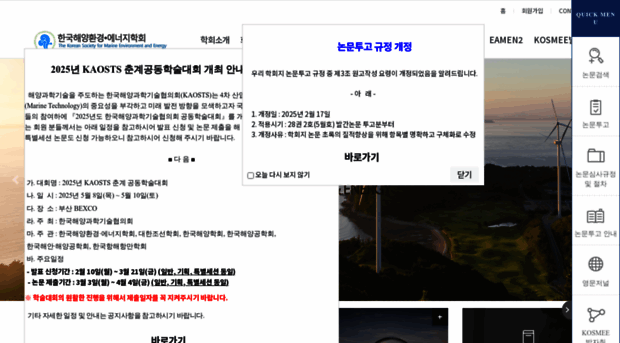 kosmee.or.kr