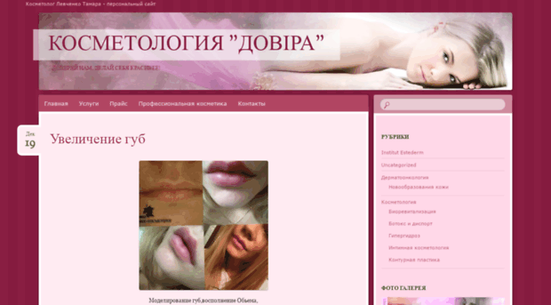 kosmetderm.dp.ua