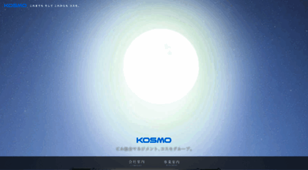 kosmo.jp