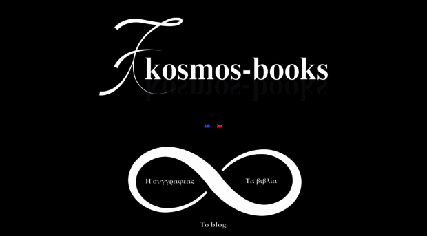 kosmos-books.gr