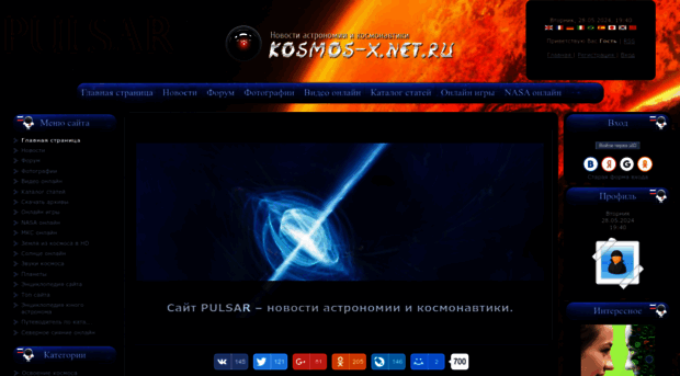 kosmos-x.net.ru
