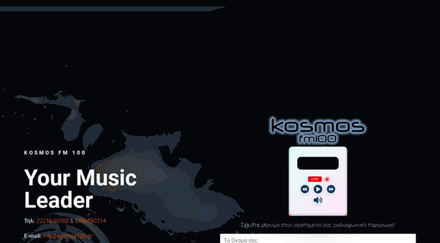 kosmos100.gr