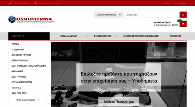 kosmovitrina.gr