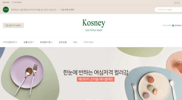 kosney.co.kr