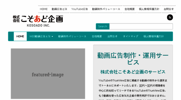 kosoado.co.jp