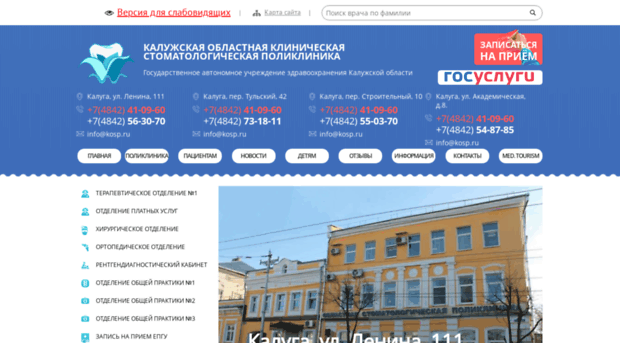 kosp.ru