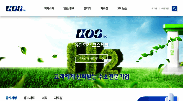 kostec2030.com