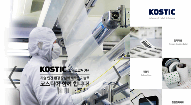 kostic.co.kr