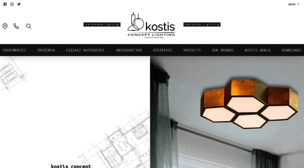 kostislighting.gr