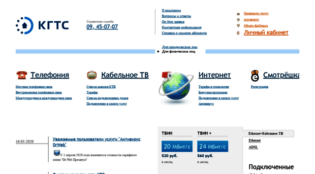kostroma.net